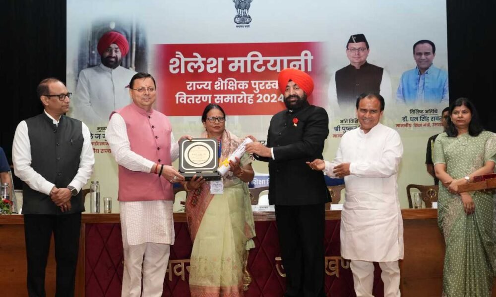 राज्यपाल, मुख्यमंत्री और शिक्षा मंत्री ने शिक्षकों को शैलेश मटियानी राज्य शैक्षिक पुरस्कार से किया सम्मानित